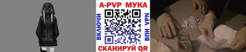 APVP кристаллы  Йошкар-Ола 
