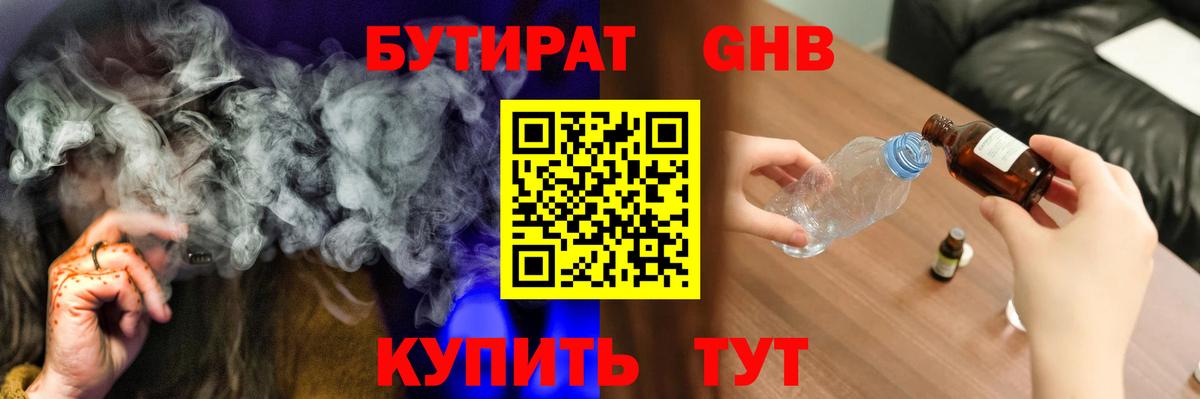 Йошкар-Ола  Бутират Butirat  Вход с VPN 