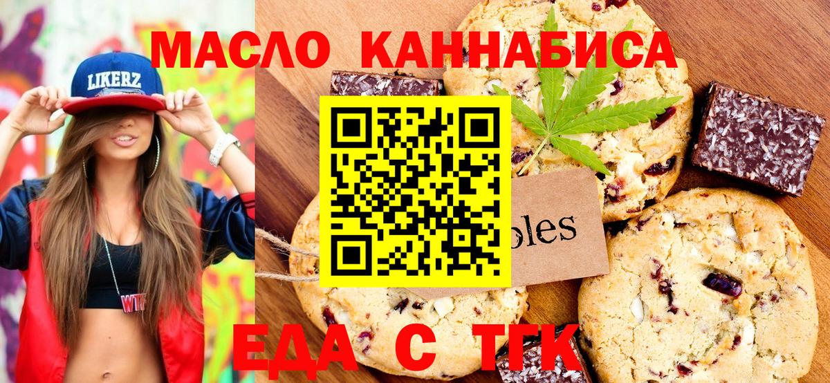 Cannafood конопля Йошкар-Ола