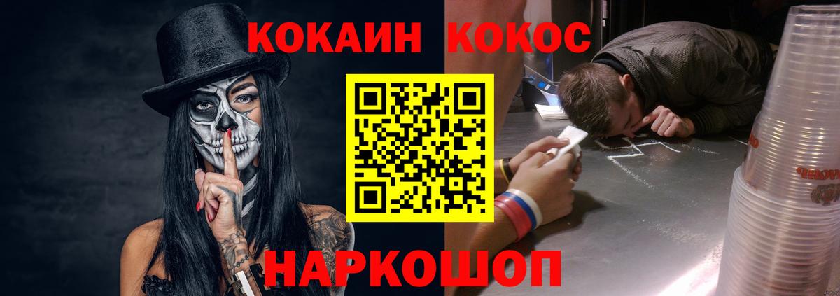 КОКАИН Колумбийский  COCAIN Колумбийский  Йошкар-Ола 
