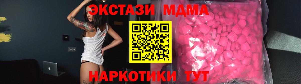 Экстази 280 MDMA Йошкар-Ола