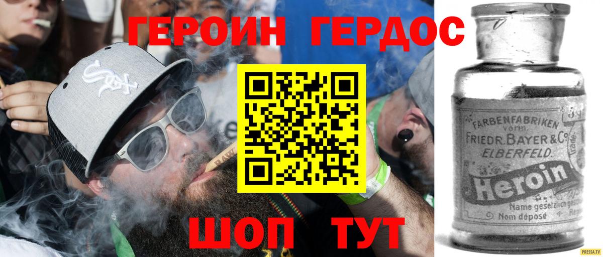 Йошкар-Ола  ГЕРОИН хмурый  Героин  Вход с VPN 