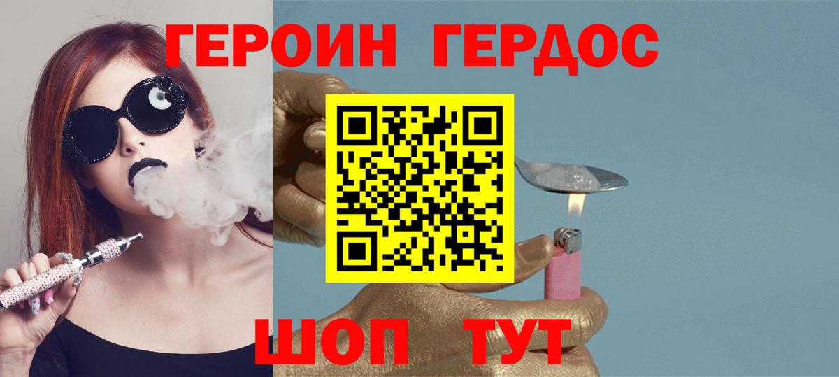 Героин  Йошкар-Ола  Героин Афган 