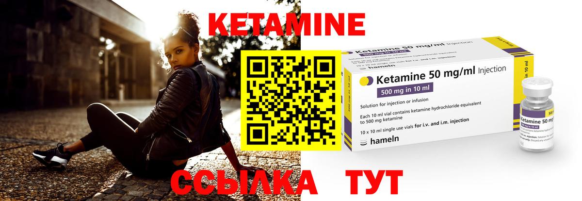 Кетамин VHQ Йошкар-Ола