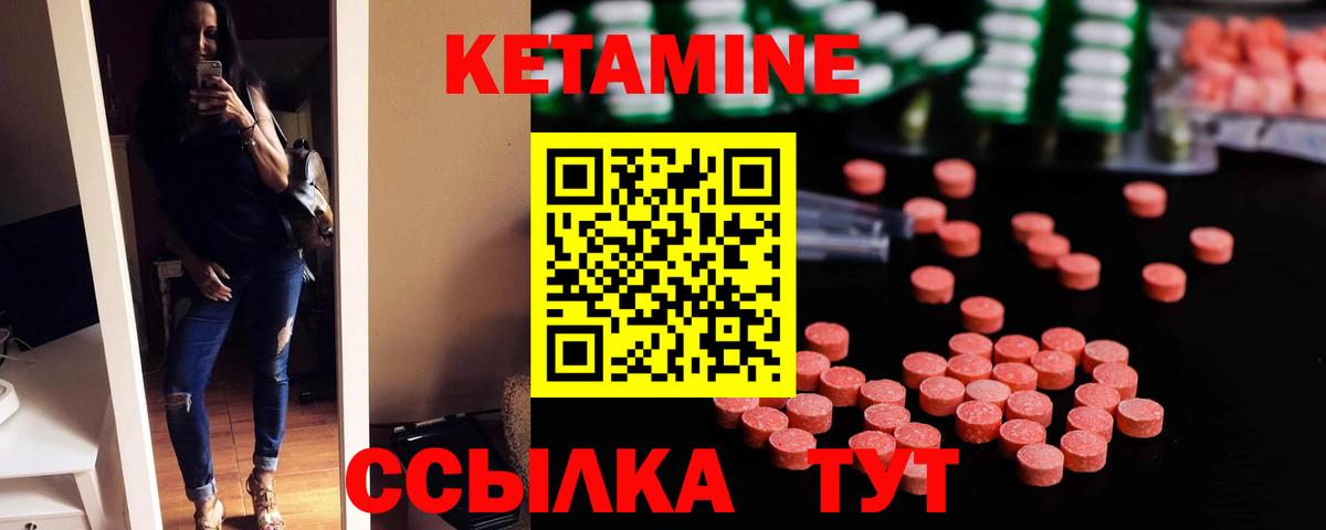 Йошкар-Ола  КЕТАМИН ketamine  КЕТАМИН VHQ  Вход с VPN 