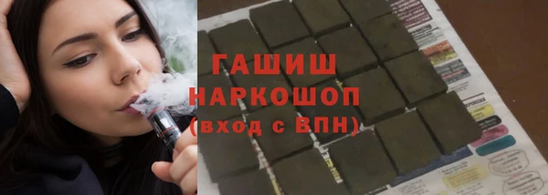синтетический гашиш Бердск