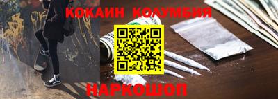 кокаин VHQ Волжск