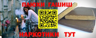 синтетический гашиш Волжский
