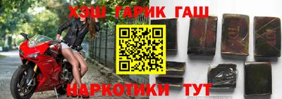 синтетический гашиш Волжский