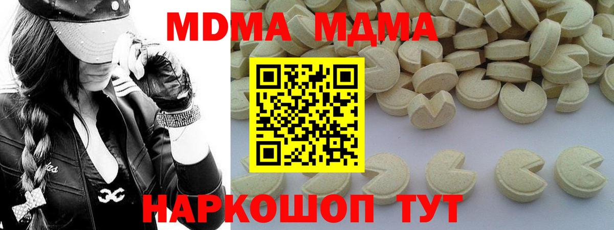 MDMA кристаллы  Вход с VPN  Йошкар-Ола  MDMA VHQ 