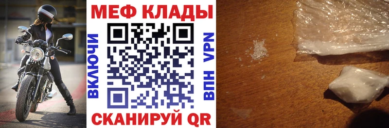 Меф 4 MMC  Йошкар-Ола 