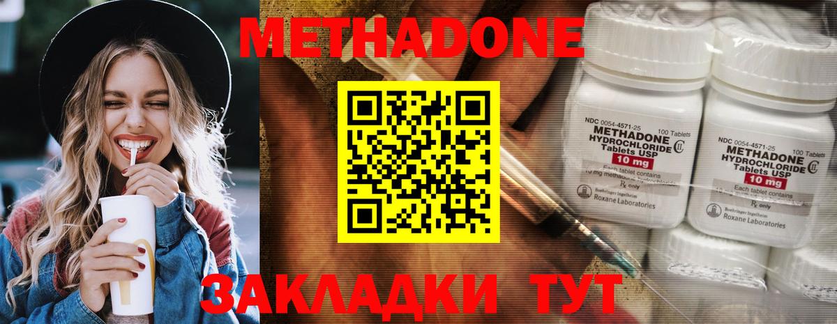 Метадон белоснежный  Метадон кристалл  Йошкар-Ола 