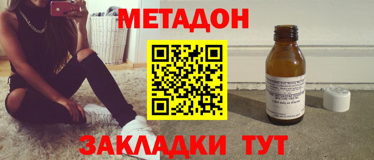 Йошкар-Ола  МЕТАДОН methadone  Вход с VPN  МЕТАДОН methadone 