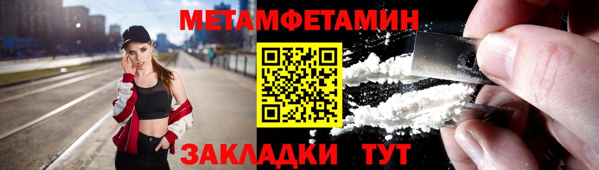 Йошкар-Ола  Метамфетамин винт  МЕТАМФЕТАМИН  Вход с VPN 