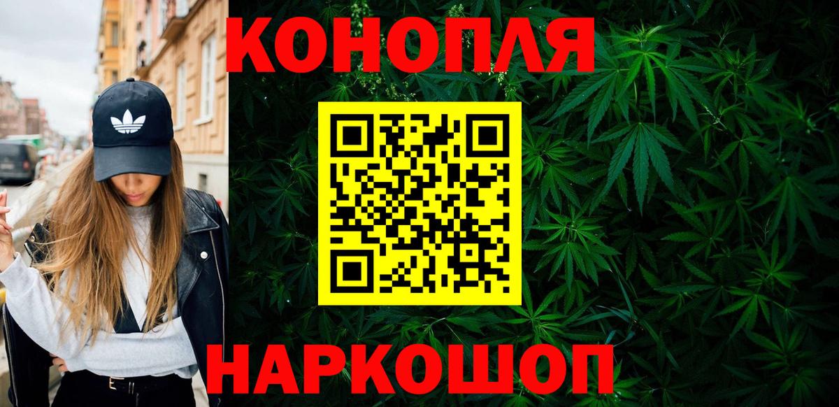 Йошкар-Ола  Бошки Шишки LSD WEED  Конопля тримм  Вход с VPN  Марихуана сатива 